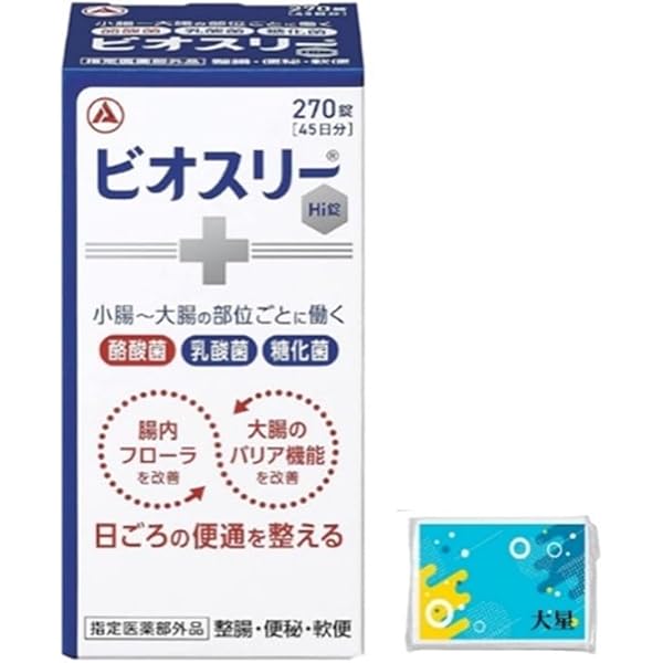 Amazon | Hi錠 270錠 ×1個セット 指定医薬部外品 整腸剤 錠剤