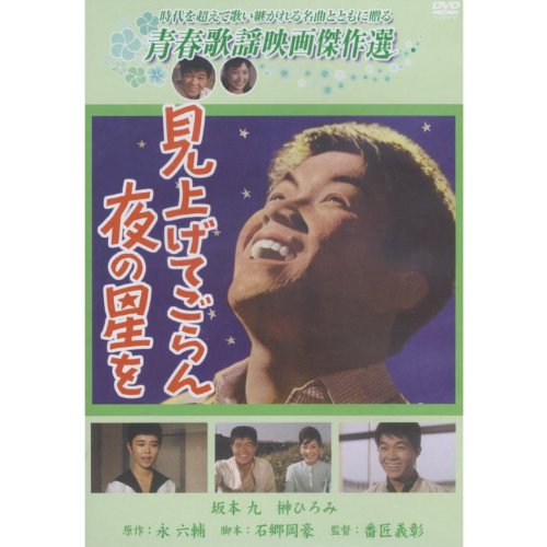 青春歌謡映画傑作選 DVD 14本セット 青春歌謡映画傑作選 DVD 14本セット 青春歌謡映画傑作選 DVD 14