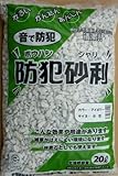 ガラスから生まれた防犯砂利（20リットル入り） (小粒（4-15）, アイボリー)