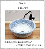信楽焼　4サイズから選べる 洗面ボール　【青釉 手洗い鉢（小型）　tr-2108】洗面鉢　洗面器　洗面シンク　洗面ボウル　洗面台　手洗い　手洗い器　陶器洗面　陶器　焼き物　しがらき焼　おしゃれ　オシャ