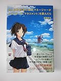もし高校野球の女子マネージャーがドラッカーの『マネジメント』を読んだら