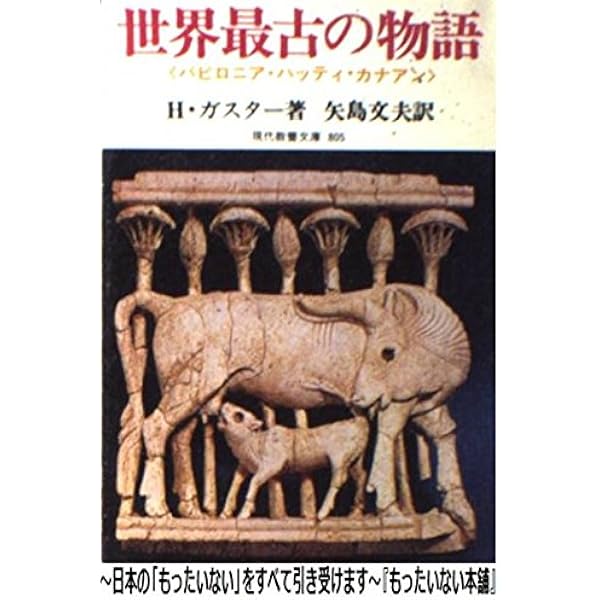 【超希少】世界と西欧 現代教養文庫版 封印魔竜が最強の仲間たちと数千年後の世界で無双するようですよ