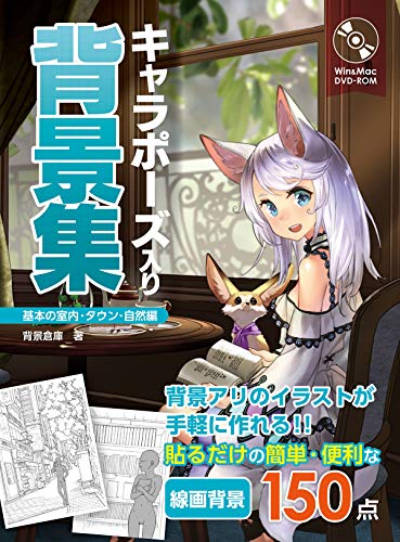 50 イラスト 背景 悩む イラスト画像