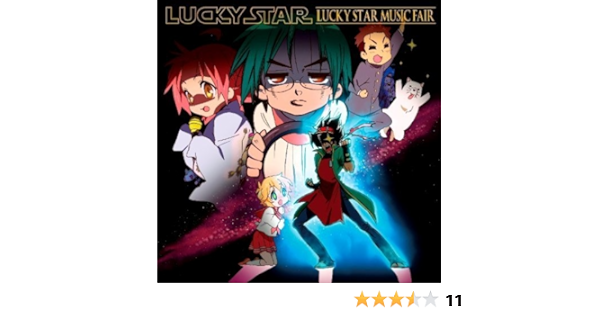 Amazon らき すた ミュージックフェア 有頂天 小神あきら 白石みのる アニメ ミュージック