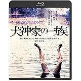 犬神家の一族 角川映画 THE BEST [Blu-ray]