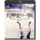 犬神家の一族 角川映画 THE BEST [Blu-ray]