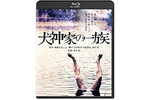 犬神家の一族 角川映画 THE BEST [Blu-ray]
