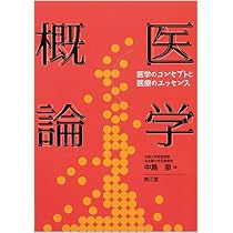 診療放射線技術 上巻(改訂第15版) | 小塚隆弘, 富山憲幸, 土井司, 石田