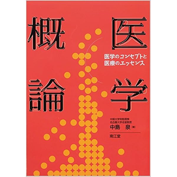 診療放射線技術 上巻(改訂第15版) | 小塚隆弘, 富山憲幸, 土井司