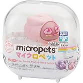 タカラトミー(TAKARA TOMY) マイクロペット バニー