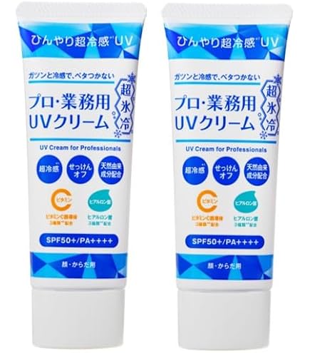 Amazon.co.jp: プロ・業務用 UVスプレー超氷冷 90g 日焼け止め 強冷感