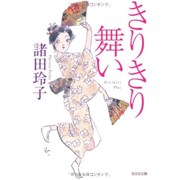 【中古】 眩惑/ラインブックス/諸田玲子 Amazon.co.jp: 眩惑 : 諸田 玲子: 本