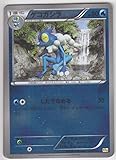 ポケットモンスターカード日本語 – Frogadier 034 / 131 cp4 – Reverse Holo