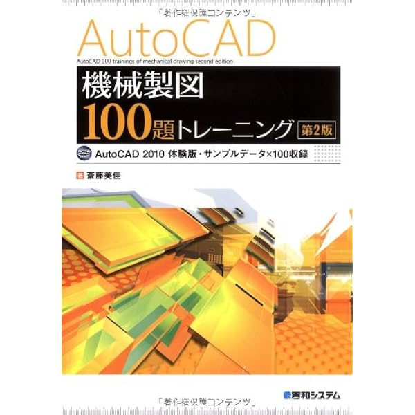 土木技術者のためのＣＡＤを使った配筋図の書き方/インデックス出版（日野）/佐藤博（建設コンサルタント）（単行本） 土木技術者のためのCADを使った配筋図の書き方: SXF対応 (イッツ