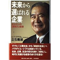 できません」と云うな―オムロン創業者 立石一真 | 湯谷 昇羊 |本