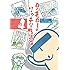 Dr.モロー「Dr.モローのリッチな生活G(4)」
