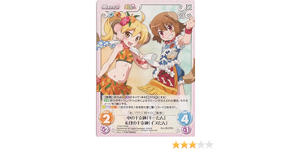 Amazon Co Jp Chaos Tcg えとたま 申の干支神 キーたん 戌の干支神 イヌたん Pr006 ホビー 通販 Amazon Co Jp Chaos Tcg えとたま 申の干支神 キーたん 戌の干支神 イヌたん Pr006 ホビー 通販