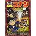 「劇場版 名探偵コナン 業火の向日葵〔新装〕」