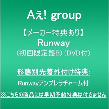 新品未開封 SA ハローグッドバイ 初回限定盤 CD＋DVD(ライブ映像収録