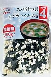 永谷園 業務用 みそ汁の具 その4(わかめ、とうふ、ねぎ) 100g