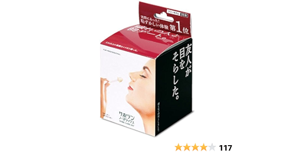 Amazon Co Jp サボテン ノーズワックス ホームケアセット ビューティー