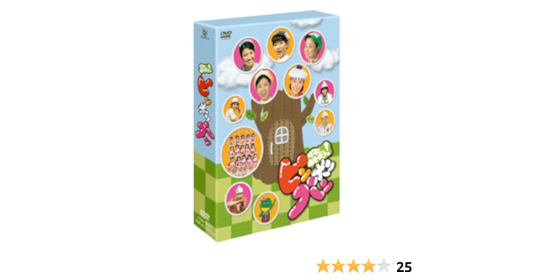 低価格 Dvd Box ピンポンパン ママとあそぼう キッズ ファミリー Www Sigweb Cl 低価格 Dvd Box ピンポンパン ママとあそぼう キッズ ファミリー Www Sigweb Cl