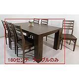 大型ダイニング テーブル  ATLUS-180