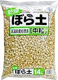 【高温殺菌処理済 鉢底石としても利用できます】乾燥 ぼら土 中粒 14L
