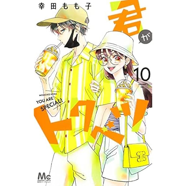 藤原くんはだいたい正しい 1ー9 藤原くんはだいたい正しい (全9巻) Kindle版