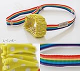 これでもうマグが地面に落ちない☆　マグストラップ　【日本製】　ファムベリー (レインボー)