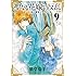 聖なる花嫁の反乱～亡国の御使いたち～（9）