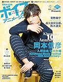 ボイスアニメージュ No.41 (ロマンアルバム)