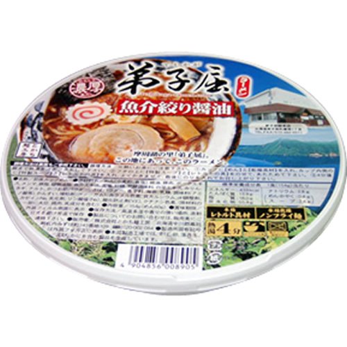 とかち麺工房 弟子屈ラーメン 魚介絞り醤油