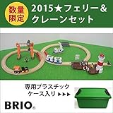 BRIO フェリー&クレーンセット