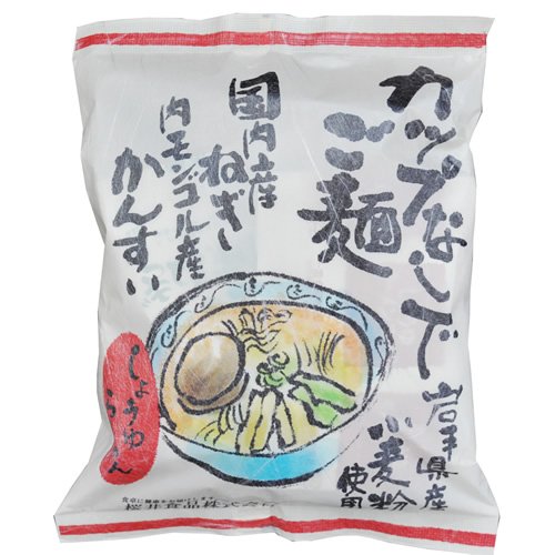 桜井食品 カップなしでご麺 醤油らーめん