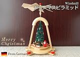 クリスマスピラミッド　サンタクロースと汽車　ナチュラル　ウインドミル　ドイツの木のおもちゃ windmill