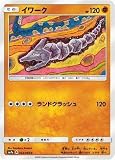 ポケモンカードゲーム/PK-SM7A-034 イワーク C