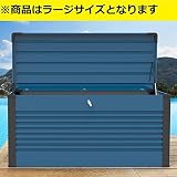 ガーデナップ　TM7　多目的収納ボックス　ラージ　L(D60TM7L)　『受注生産品 おしゃれ 物置 屋外』 コーンフラワーブルー×アントラシット