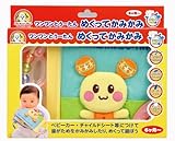 ワンワンとうーたん はじめてのおともだちシリーズ ワンワンとうーたん めくってかみかみ