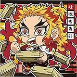 鬼滅の刃ディフォルメシールウエハース其ノ四 001 煉獄杏寿郎 ★1