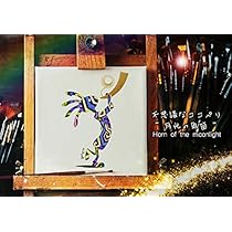 ココペリ  太陽　工芸品  アメリカ　オブジェ 希少品！BIG ココペリ壁掛け アリゾナ州 ネイティブアメリカン