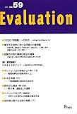 Evaluation No.59