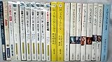映画化および有名作品の文庫 20冊セット (文庫古書セット)