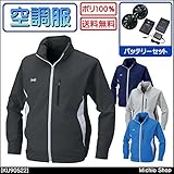 空調服 ジャンパー＆バッテリーセット ku90522 LL 69チャコール ファン/ブラック