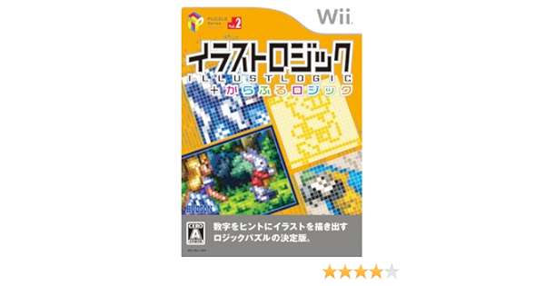 Amazon パズルシリーズ Vol 2 イラストロジック からふるロジック Wii ゲームソフト