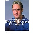 ドリームヒーラー: 光の手による量子のヒーリング (超知ライブラリー 22)