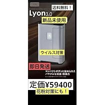 医療現場でも使用されるTECO Lyon 3.0 オゾン発生器！花粉対策にも！ Amazon.co.jp: 医療現場でも使用されるTECO Lyon 3.0 オゾン発生