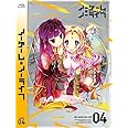 ノーゲーム・ノーライフ IV [Blu-ray]