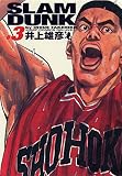 SLAM DUNK 完全版 3 (ジャンプコミックス デラックス)