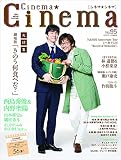 Cinema★Cinema No.95